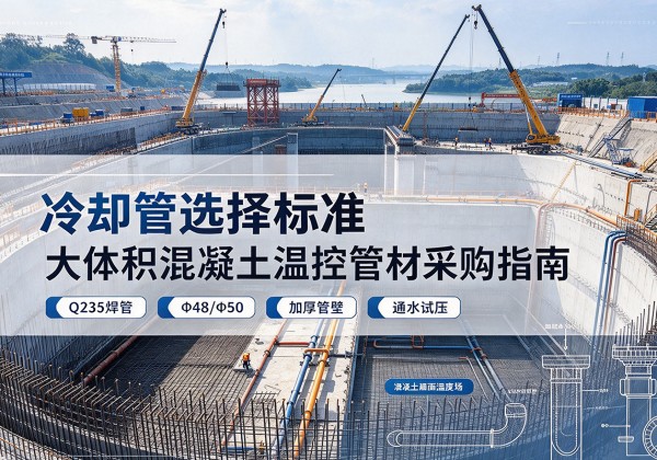 宜阳冷却管选择标准